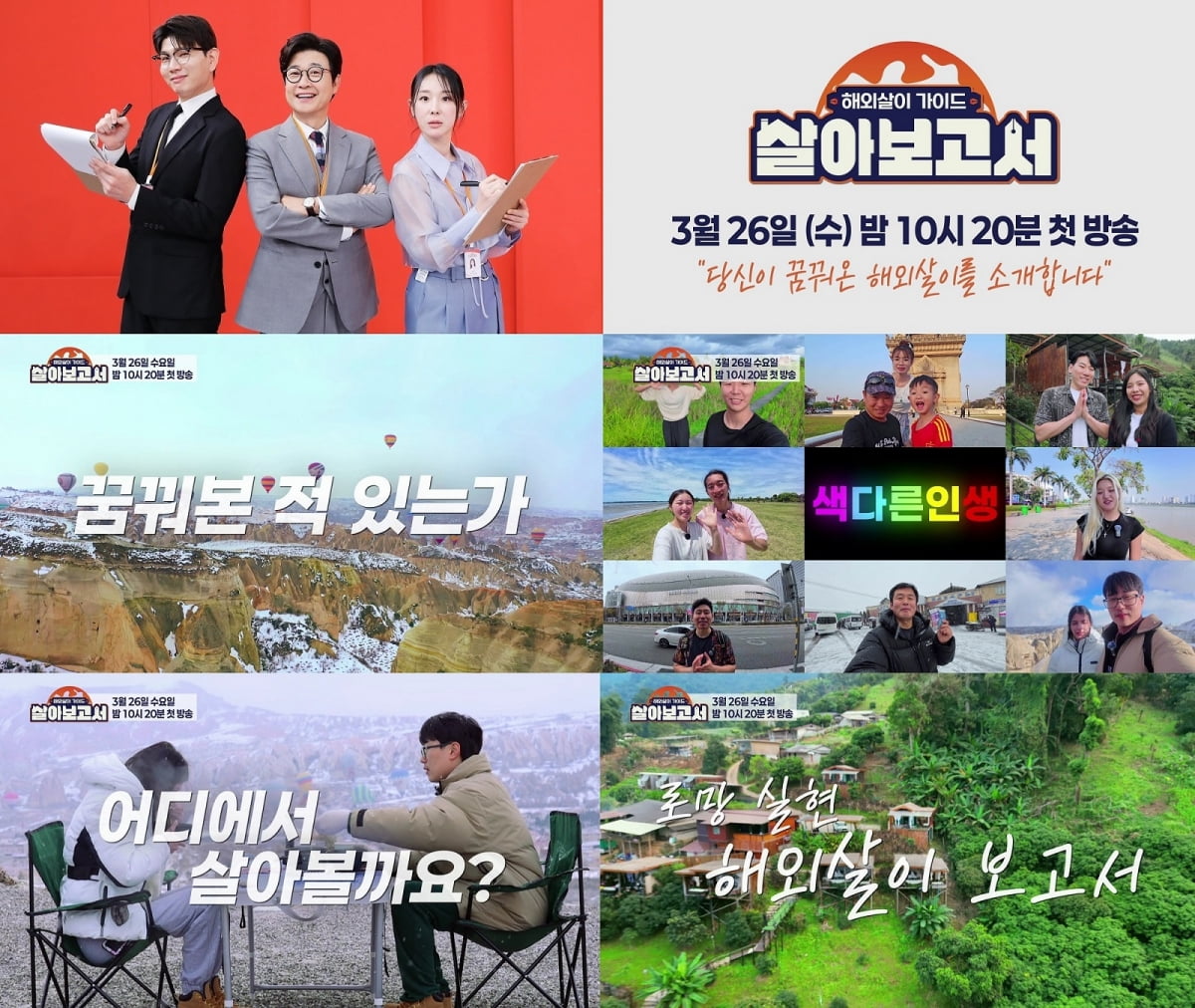 사진 제공=MBN