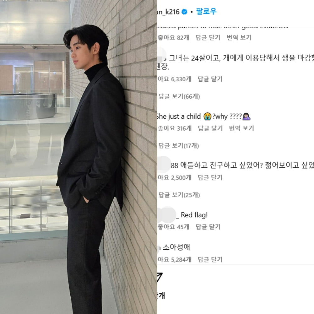 사진=김수현 SNS
