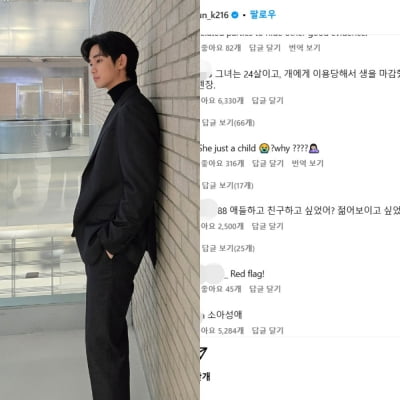 중립기어 박던 누리꾼들, 故김새론 투샷 추가 공개되자 "김수현 정말 싫어" [TEN이슈]