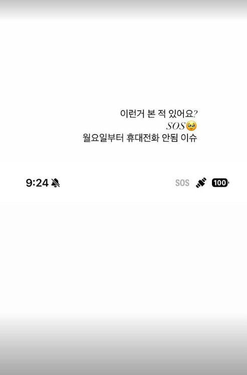 서진=김나영 SNS