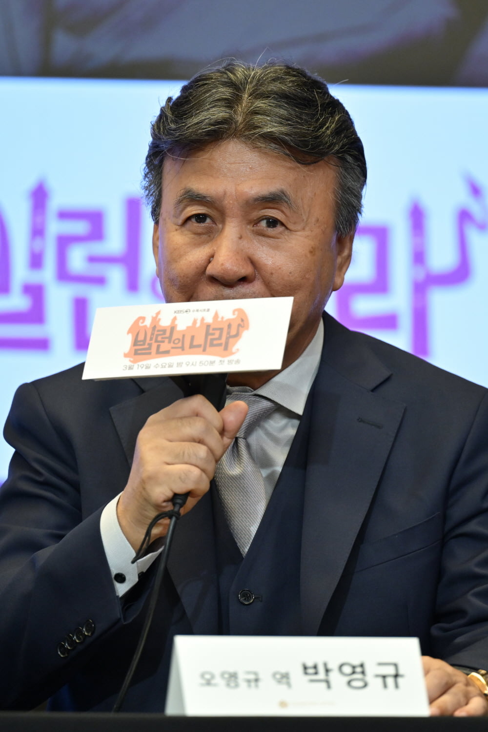 / 사진제공=KBS