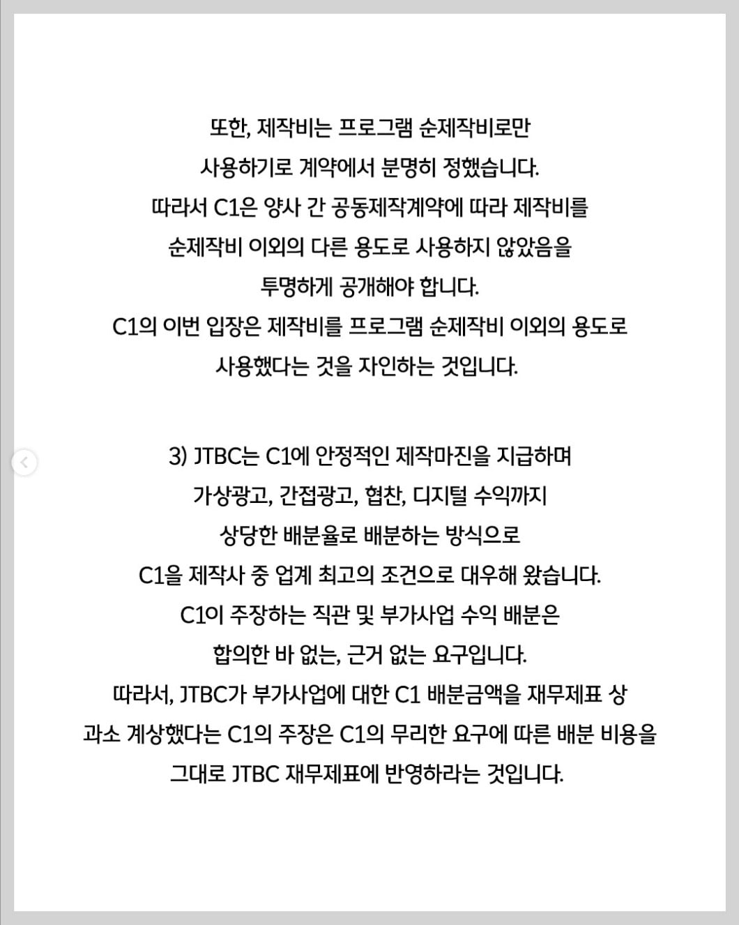 사진=JTBC SNS 캡처