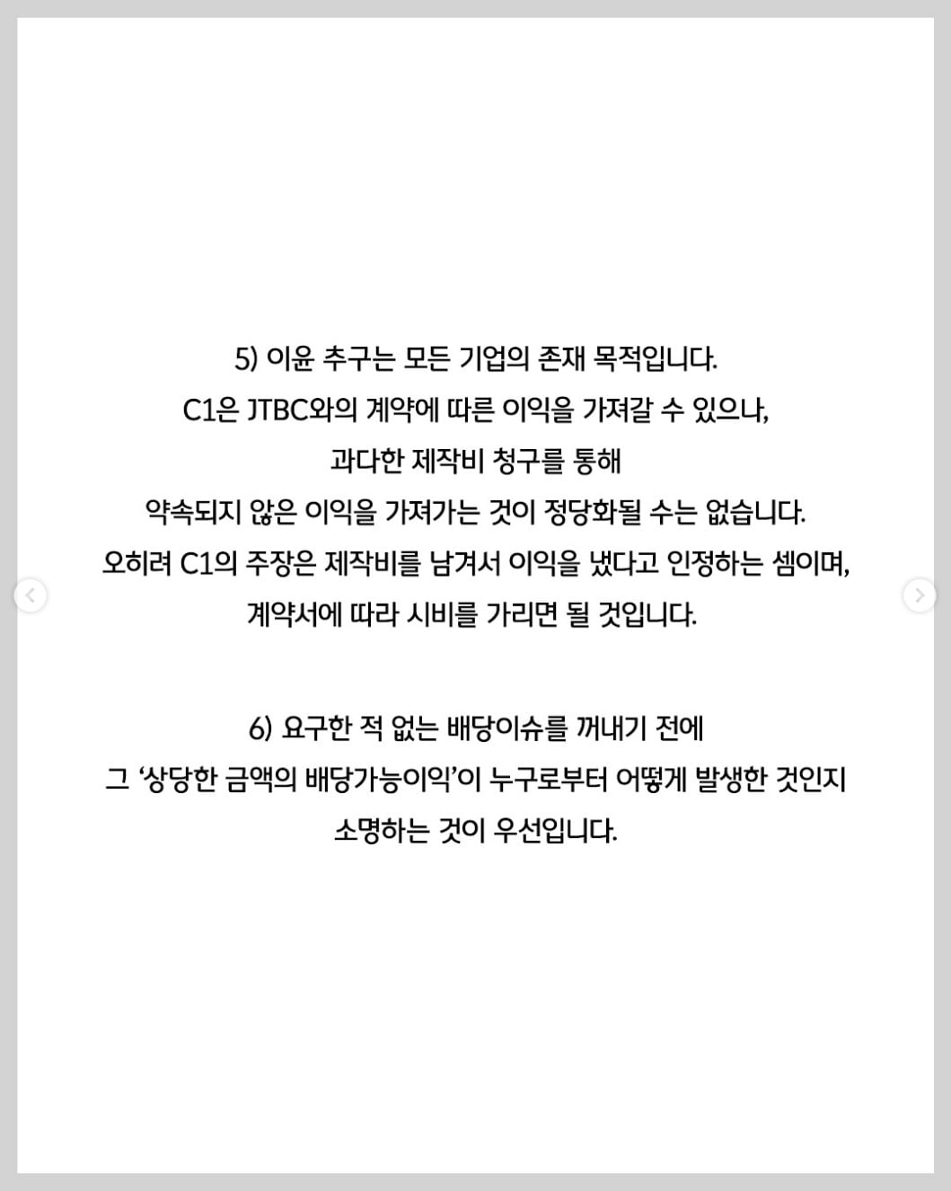 사진=JTBC SNS 캡처