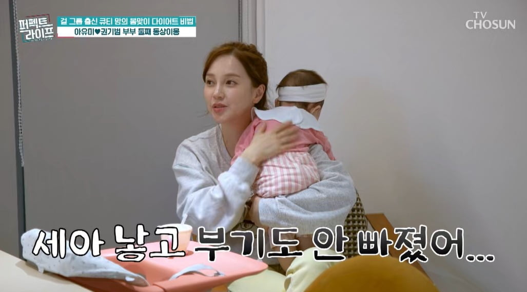 사진 = TV CHOSUN '퍼펙트 라이프'