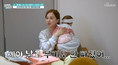 '40세' 아유미, 첫 딸 9개월...♥︎남편 아들 원해 "붓기도 안 빠져" ('퍼펙트 라이프')