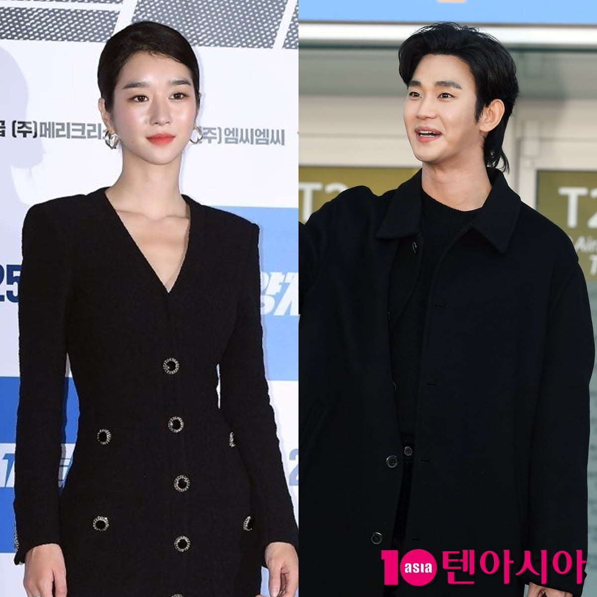 배우 서예지-김수현/사진 = 텐아시아 사진DB