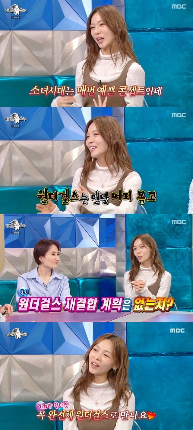 [종합] 원더걸스 민폐 탈퇴였는데…선예 "재결합 마음 있어, 좋은 때 기다리는 중" ('라스')