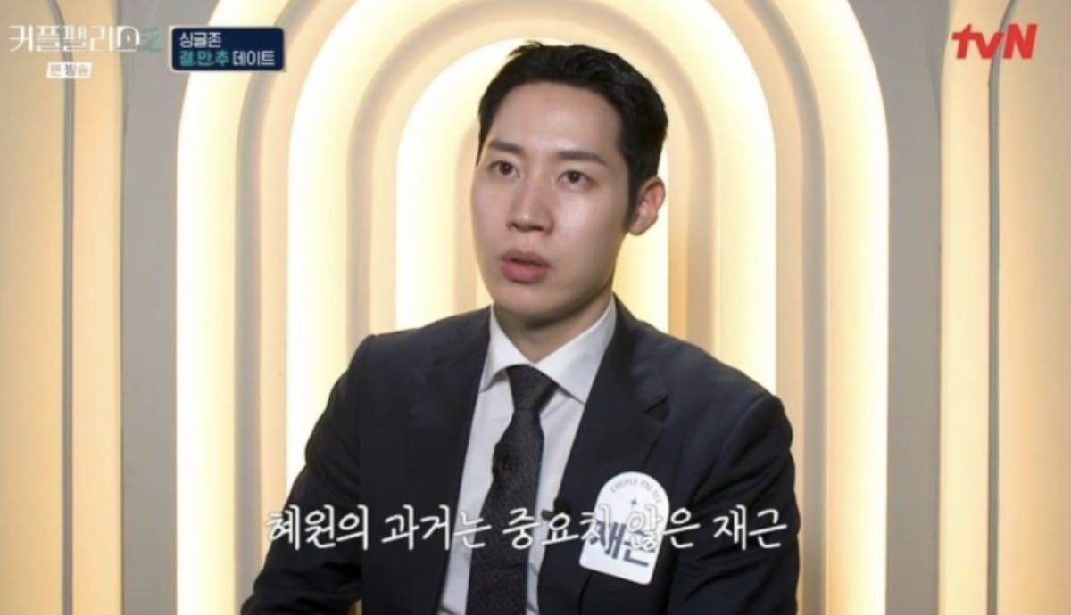 사진=tvN 예능 프로그램 '커플팰리스2' 캡처