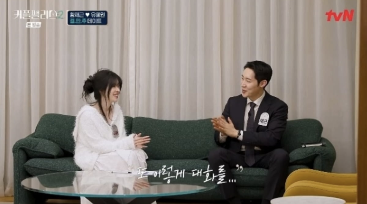 사진=tvN 예능 프로그램 '커플팰리스2' 캡처