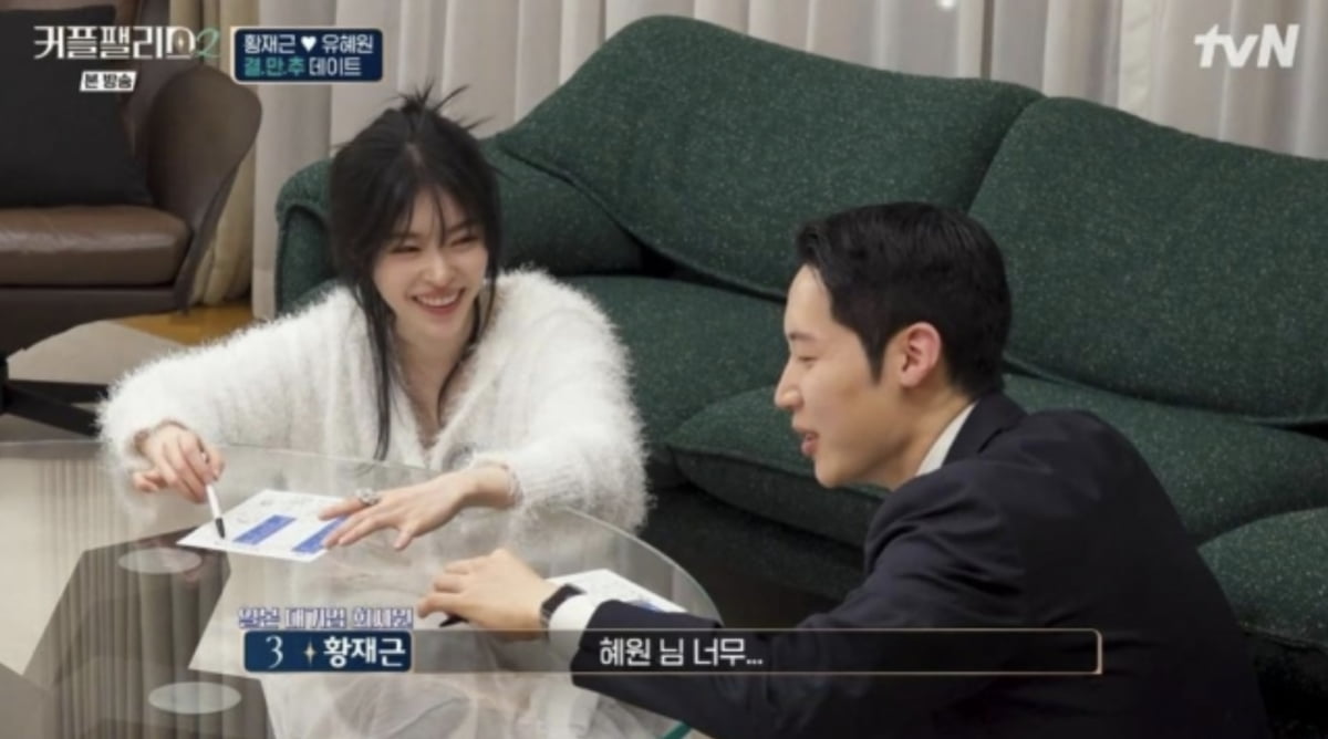 사진=tvN 예능 프로그램 '커플팰리스2' 캡처
