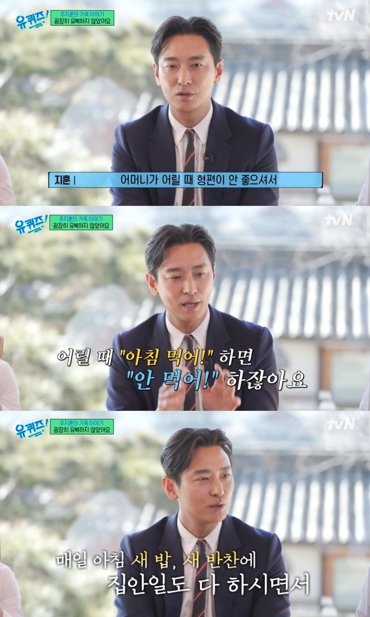 사진=tvN 캡처