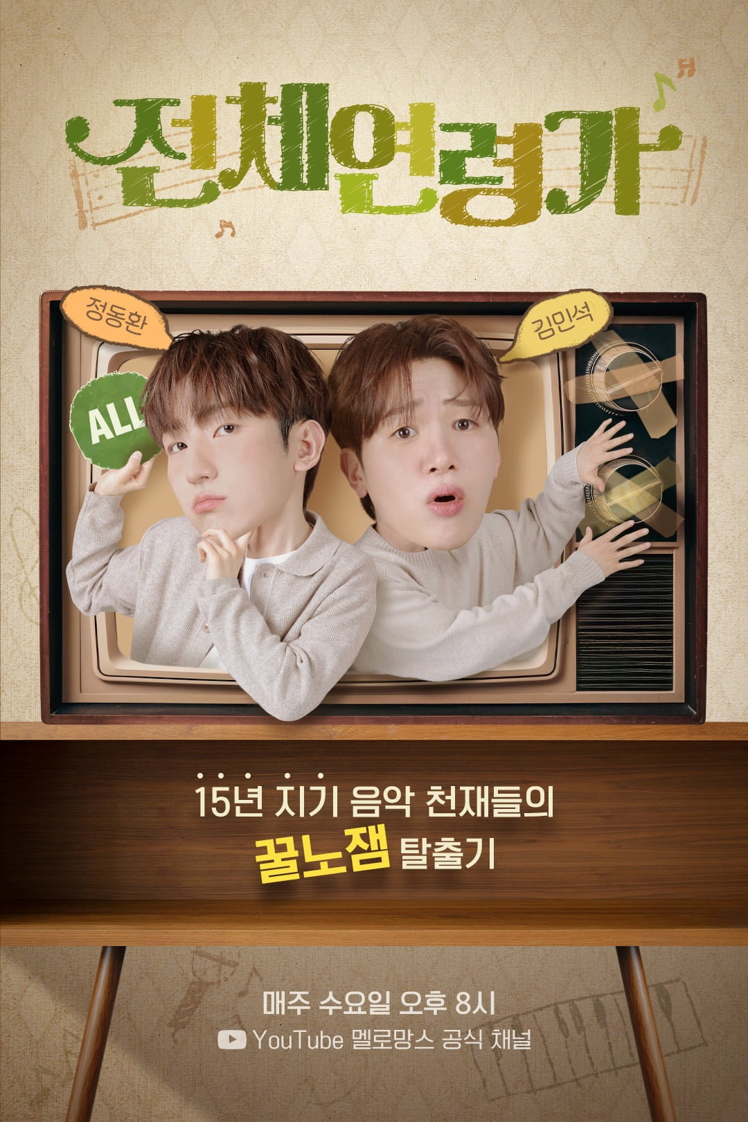 사진=유튜브 채널 제공