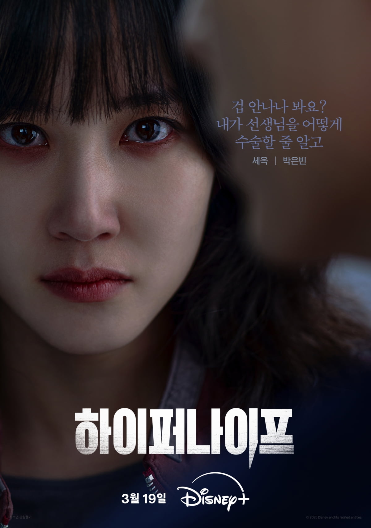 / 사진제공=디즈니+