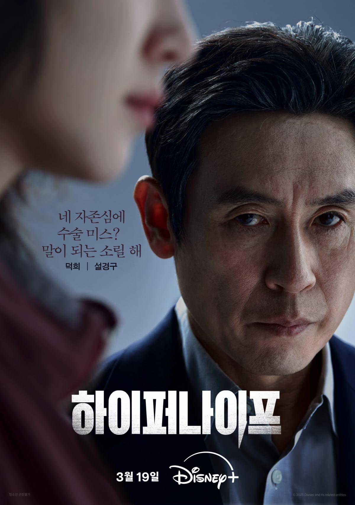 / 사진제공=디즈니+