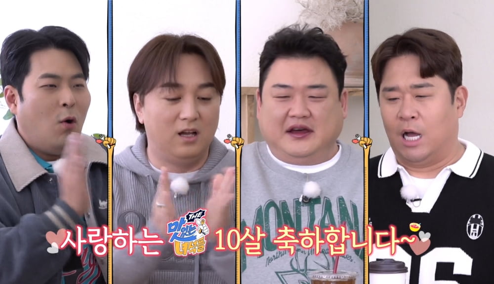 사진 제공=코미디TV 'THE 맛있는 녀석들'