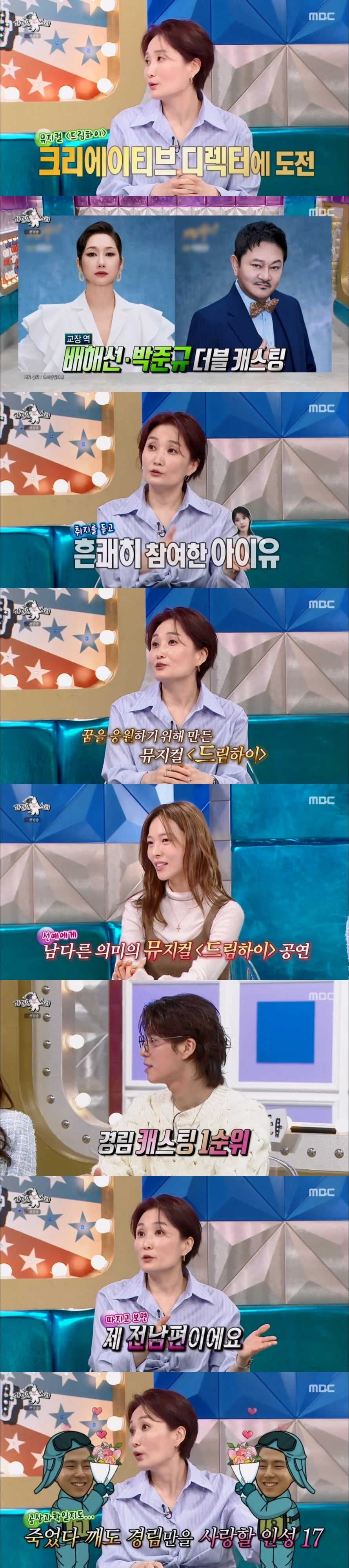사진=MBC '라디오스타' 캡처