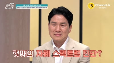 "자폐 스펙트럼은"…'귀향 6년' 이상인 오열, 첫째子 육아 고충 있었다('금쪽같은')