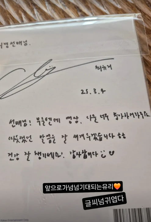 사진=성시경 SNS