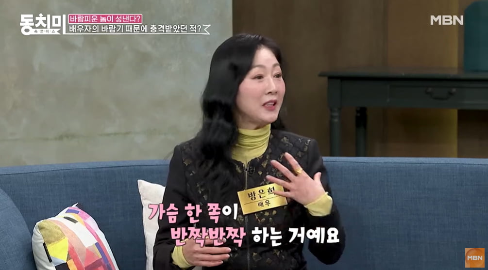 방은희 고백, '이혼 2번' 사유 충격 "전 남편 옷 벗으니 펄 묻혀와" ('동치미')
