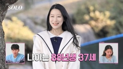 25기 미경, 88년생 안 믿기는 동안 미모 "연하 많이 만나" ('나는 솔로')