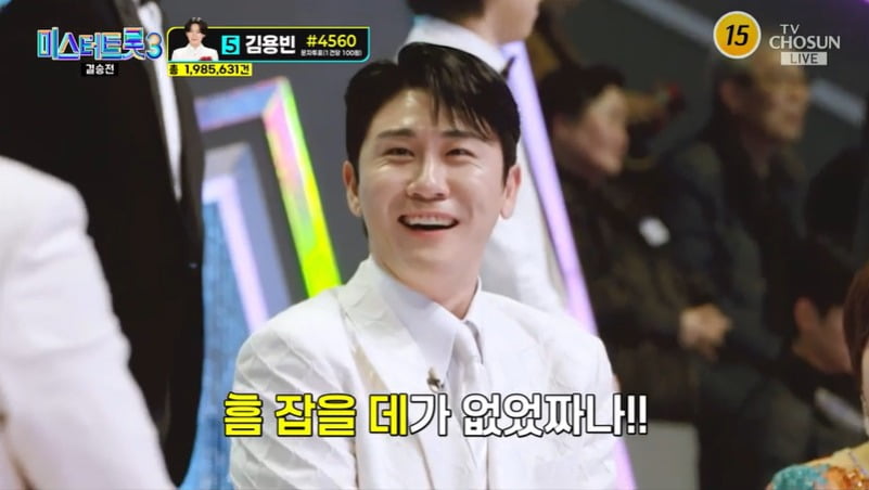 사진 = TV조선 '미스터트롯3'