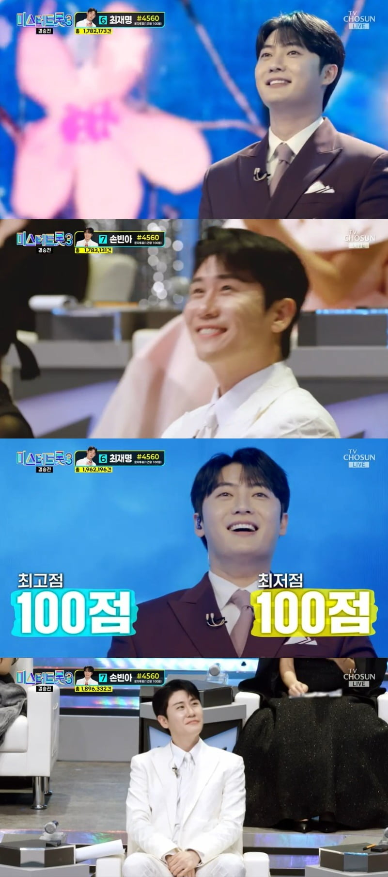 사진 = TV조선 '미스터트롯3'
