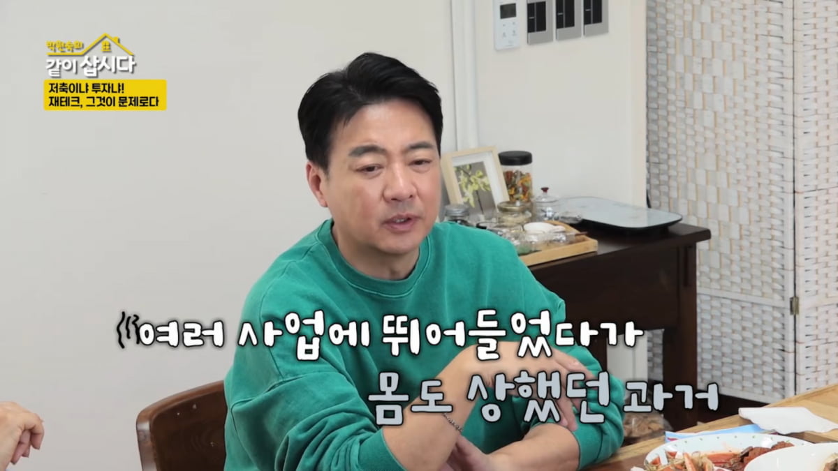 사진=KBS 2TV '박원숙의 같이 삽시다 시즌3' 방송 캡처