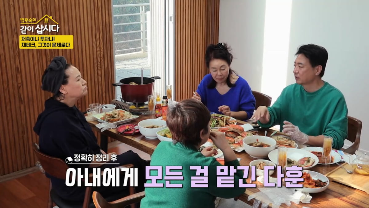 사진=KBS 2TV '박원숙의 같이 삽시다 시즌3' 방송 캡처
