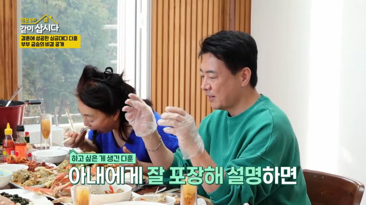 사진=KBS 2TV '박원숙의 같이 삽시다 시즌3' 방송 캡처