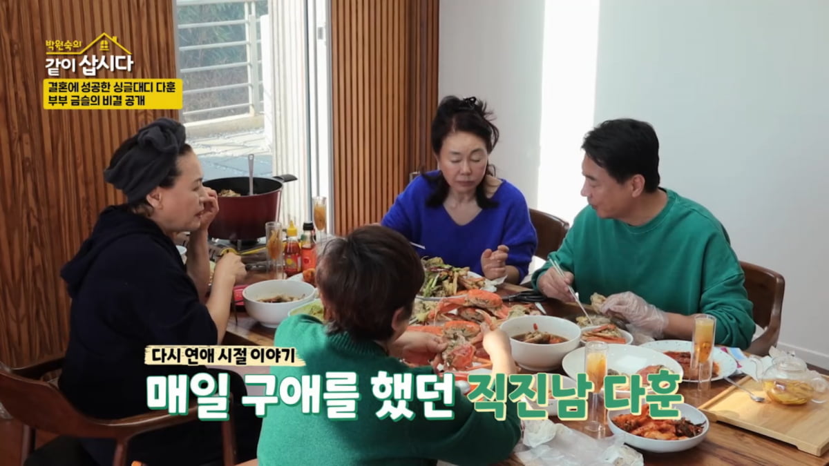 사진=KBS 2TV '박원숙의 같이 삽시다 시즌3' 방송 캡처