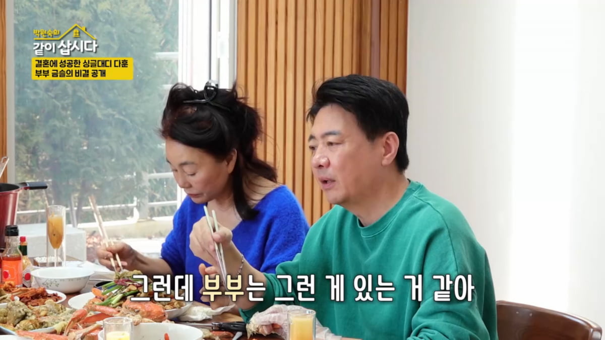사진=KBS 2TV '박원숙의 같이 삽시다 시즌3' 방송 캡처