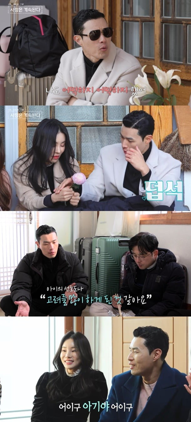 사진=SBS Plus와 ENA의 '나는 SOLO, 그 후 사랑은 계속된다' 캡처