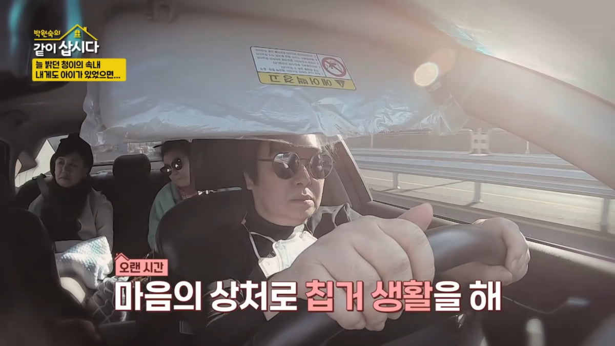 사진=KBS 2TV '박원숙의 같이 삽시다 시즌3' 방송 캡처