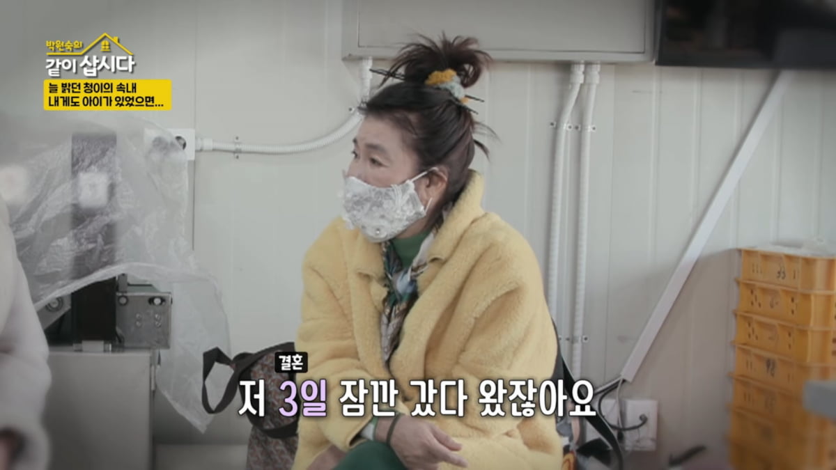사진=KBS 2TV '박원숙의 같이 삽시다 시즌3' 방송 캡처