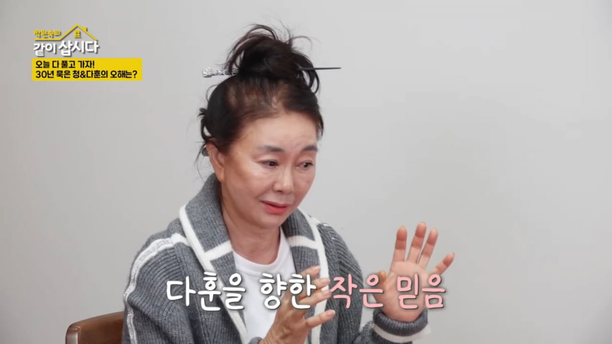 사진=KBS 2TV '박원숙의 같이 삽시다 시즌3' 방송 캡처