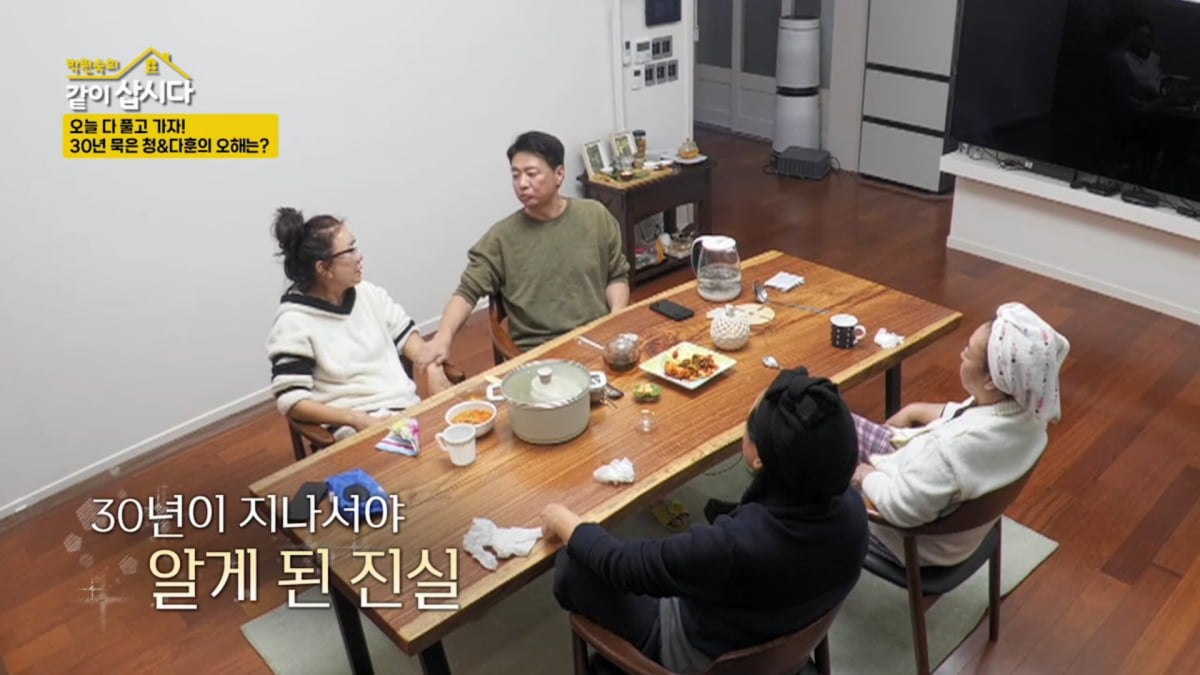 사진=KBS 2TV '박원숙의 같이 삽시다 시즌3' 방송 캡처