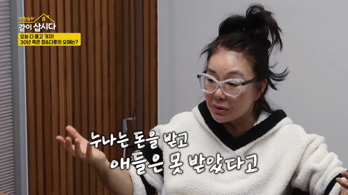 사진=KBS 2TV '박원숙의 같이 삽시다 시즌3' 방송 캡처