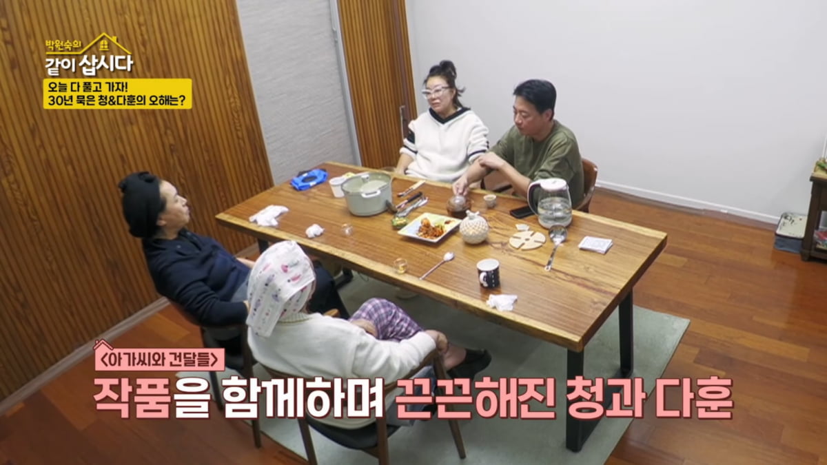 사진=KBS 2TV '박원숙의 같이 삽시다 시즌3' 방송 캡처