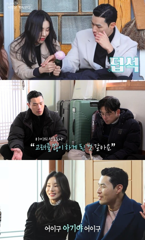 사진=SBS Plus와 ENA의 '나는 SOLO, 그 후 사랑은 계속된다' 캡처