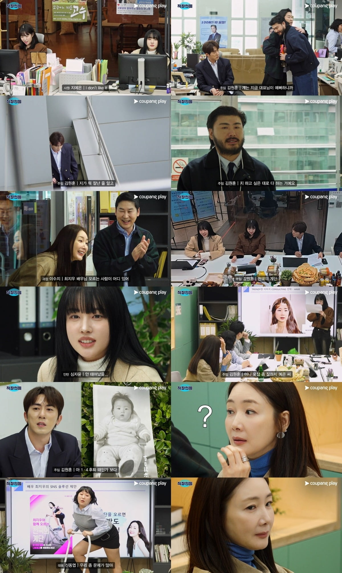 사진=쿠팡플레이 제공