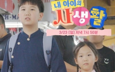 장윤정♥도경완 자녀, 베트남으로 떠났다…美 영재 수업 들었는데, "언어 안 통해" ('내생활')