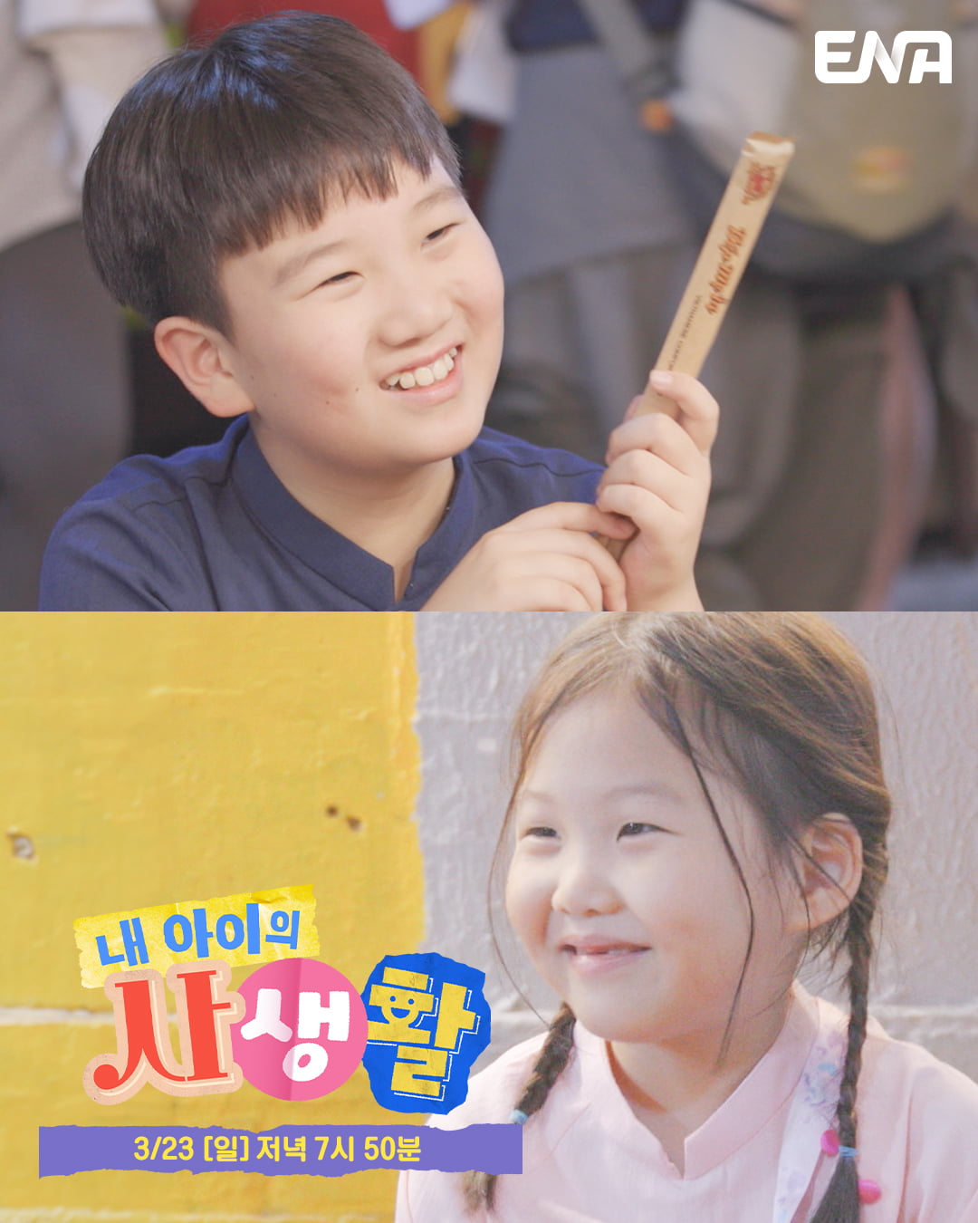 장윤정♥도경완 자녀, 베트남으로 떠났다…美 영재 수업 들었는데, "언어 안 통해" ('내생활')