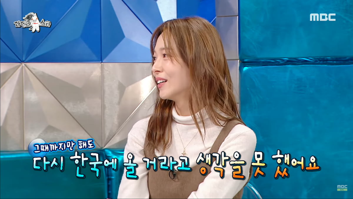 사진=MBC '라디오스타' 방송 캡처