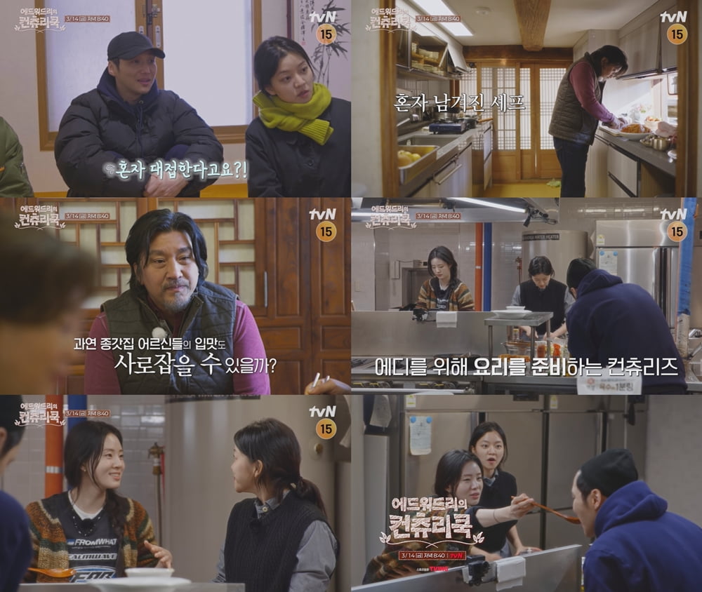 사진 출처: tvN 예고 영상 캡처