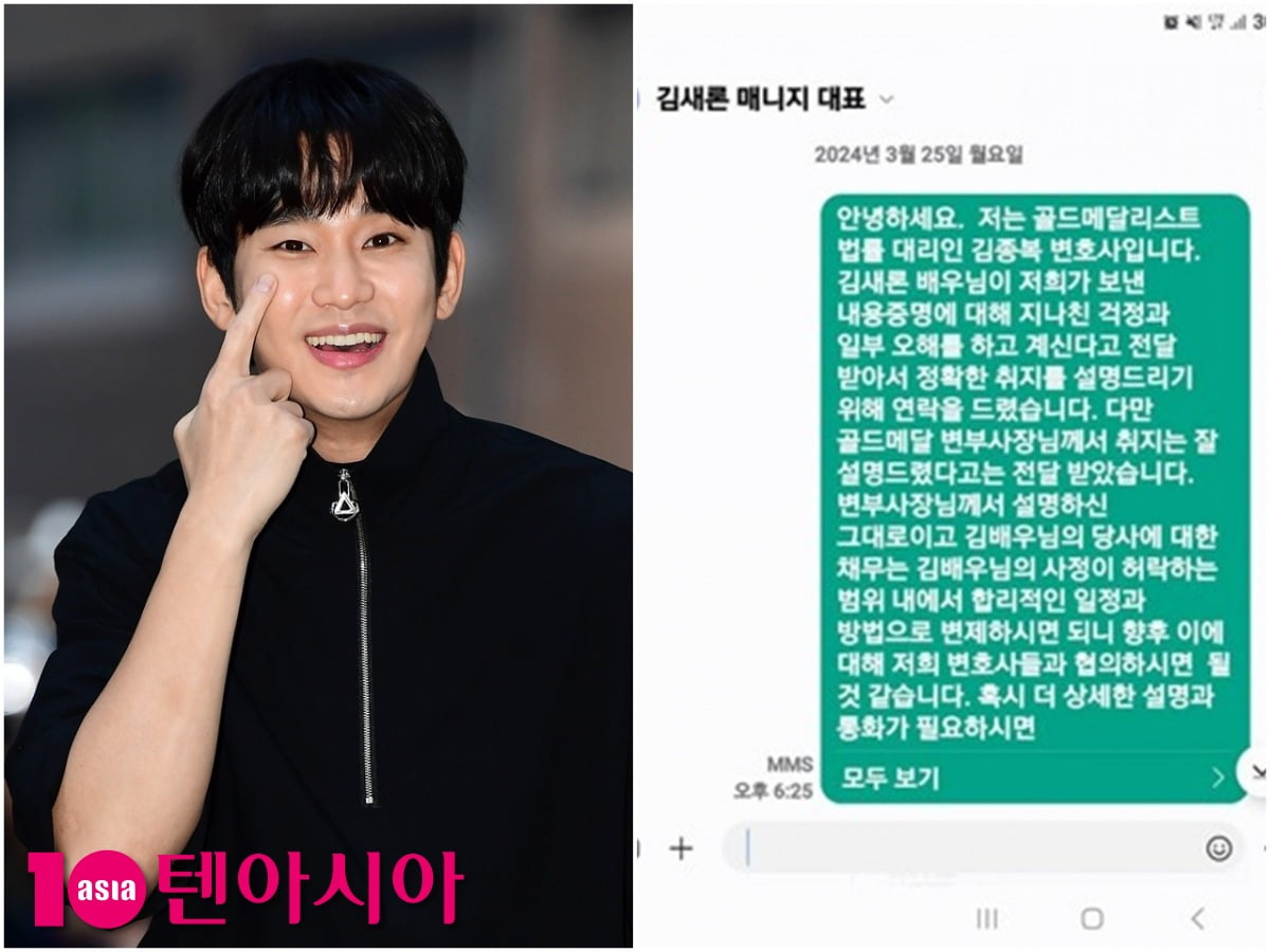 사진=텐아시아DB/골드메달리스트 제공