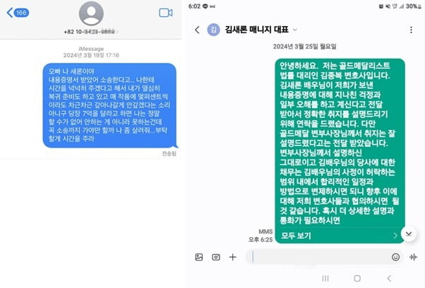 사진=골드메달리스트