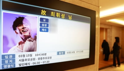 故 휘성, 하늘에서 편히쉬기를...[TEN포토+]