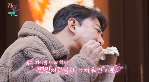 "엎을까" 9기 옥순♥남자 4호, 해외여행까지 갔는데…서운함 터졌다('지볶행')