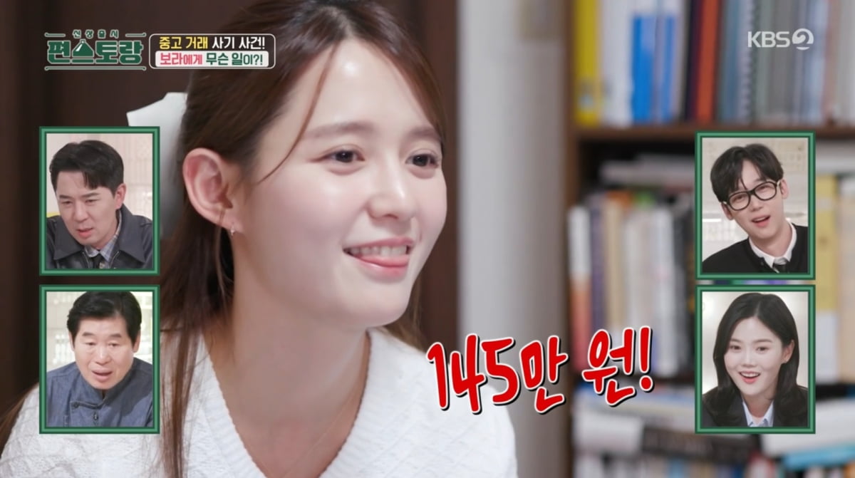 사진=KBS2 '신상출시 편스토랑'