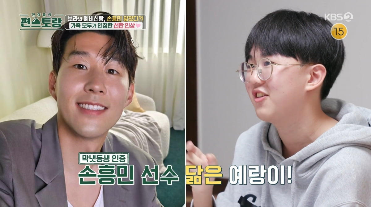 사진=KBS2 '신상출시 편스토랑'